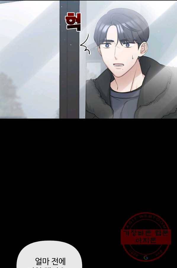 우리집 고양이는 베지테리언 태준과 탱고의 첫 만남 44