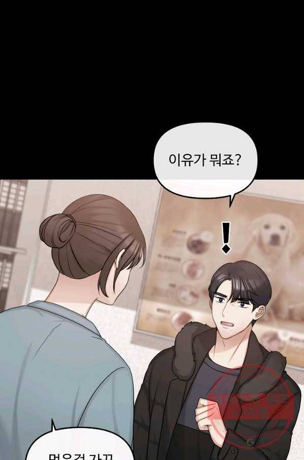 우리집 고양이는 베지테리언 태준과 탱고의 첫 만남 46