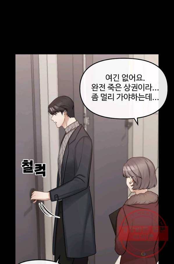 우리집 고양이는 베지테리언 태준과 탱고의 첫 만남 51