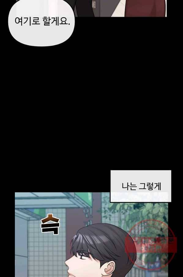 우리집 고양이는 베지테리언 태준과 탱고의 첫 만남 52