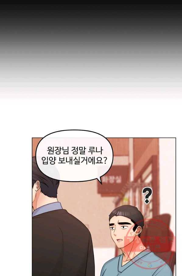 우리집 고양이는 베지테리언 태준과 탱고의 첫 만남 55