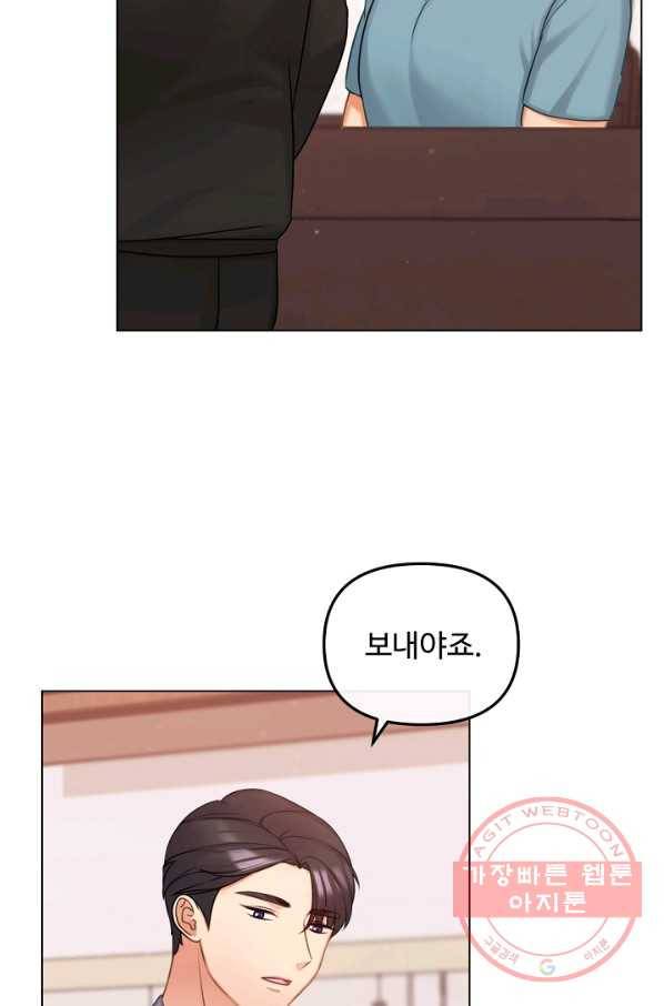 우리집 고양이는 베지테리언 태준과 탱고의 첫 만남 56