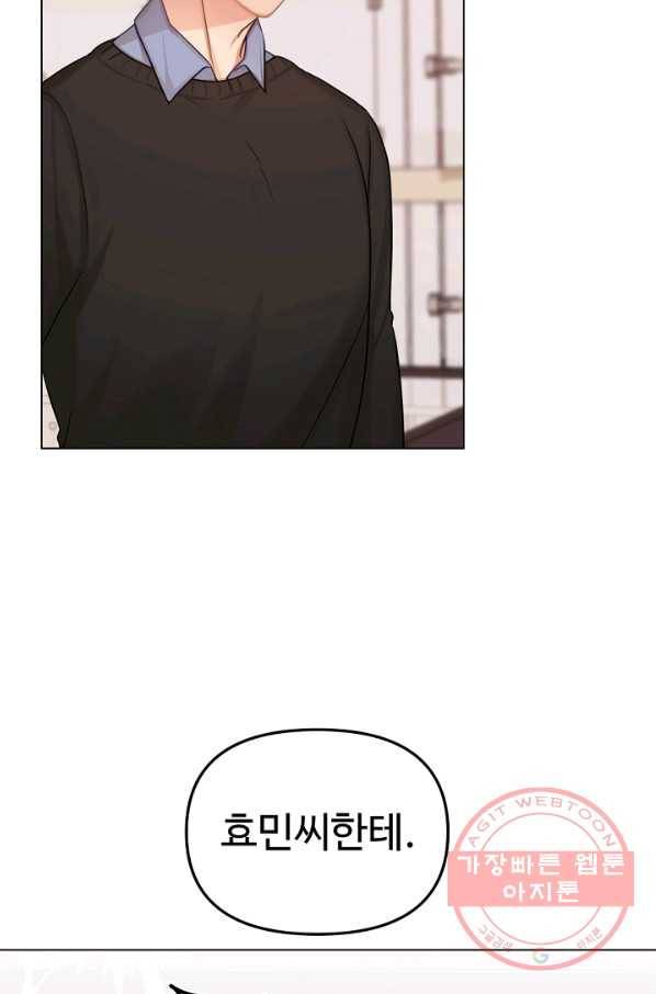 우리집 고양이는 베지테리언 태준과 탱고의 첫 만남 57