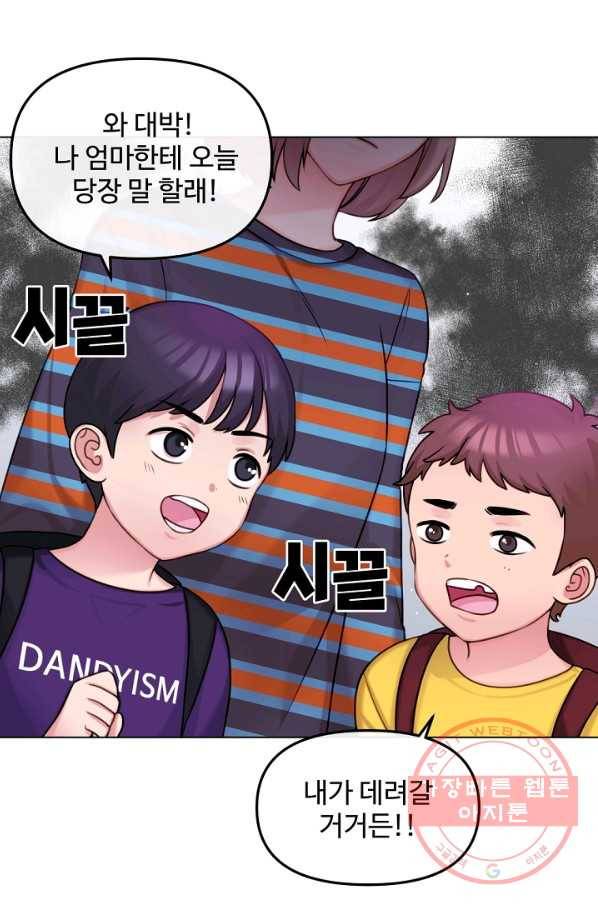 우리집 고양이는 베지테리언 태준과 탱고의 첫 만남 60