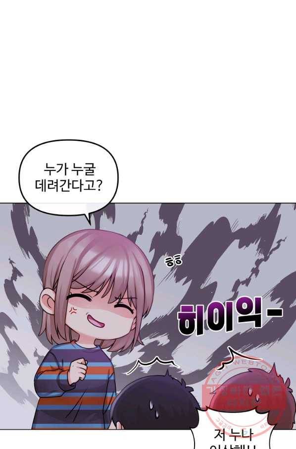 우리집 고양이는 베지테리언 태준과 탱고의 첫 만남 61