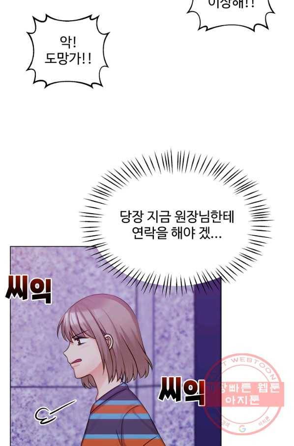 우리집 고양이는 베지테리언 태준과 탱고의 첫 만남 62