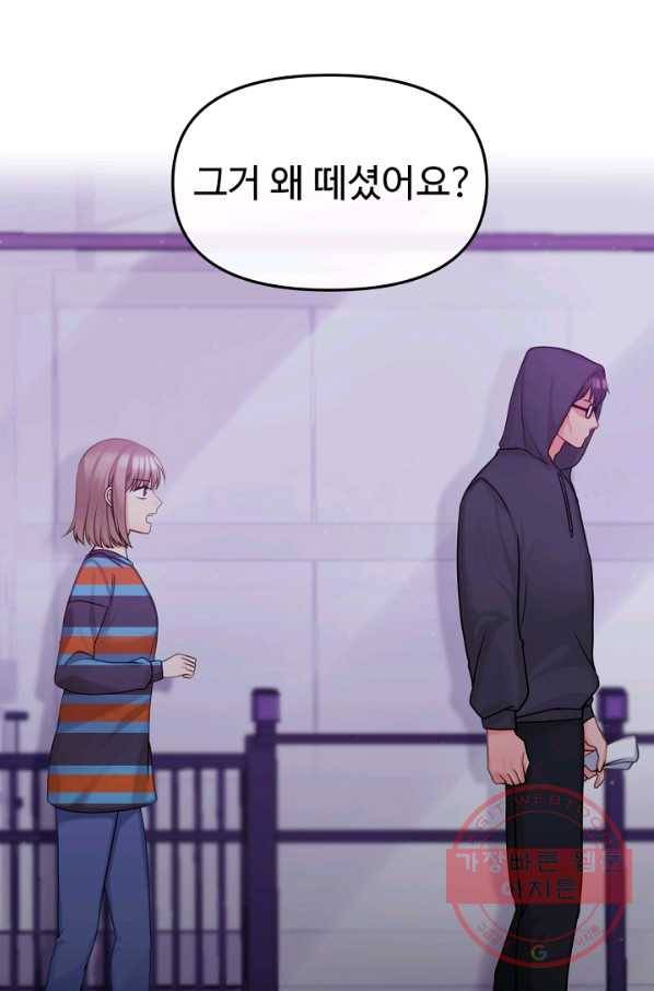 우리집 고양이는 베지테리언 태준과 탱고의 첫 만남 69
