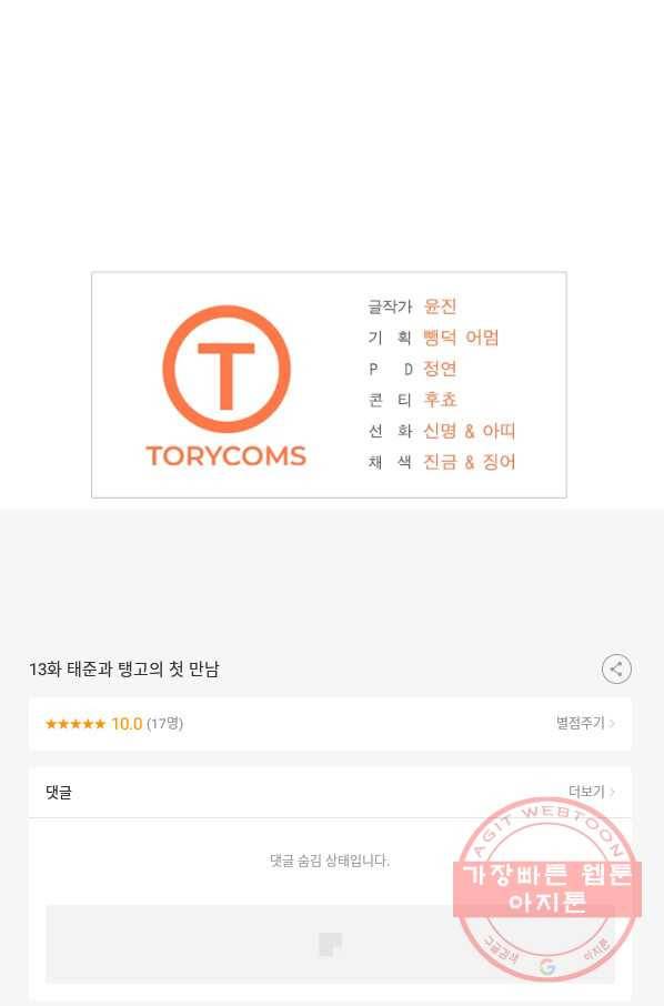 우리집 고양이는 베지테리언 태준과 탱고의 첫 만남 71