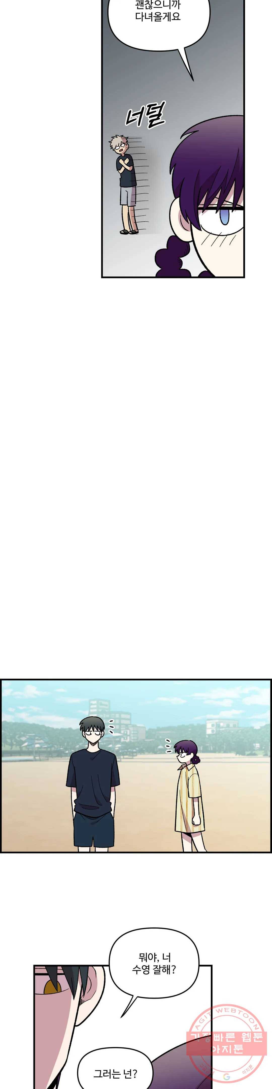 2주간 재워주세요 32화 12