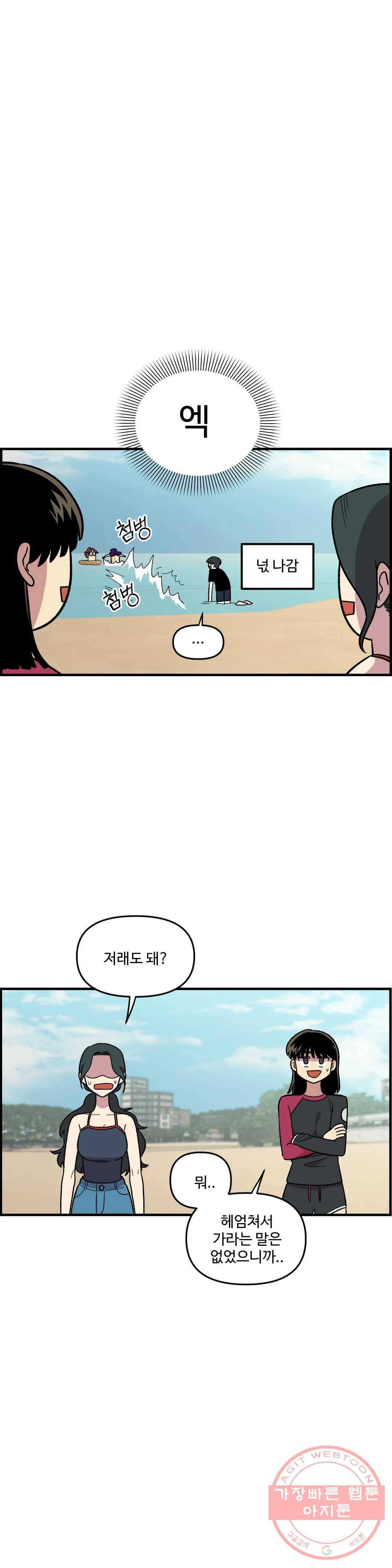 2주간 재워주세요 32화 15