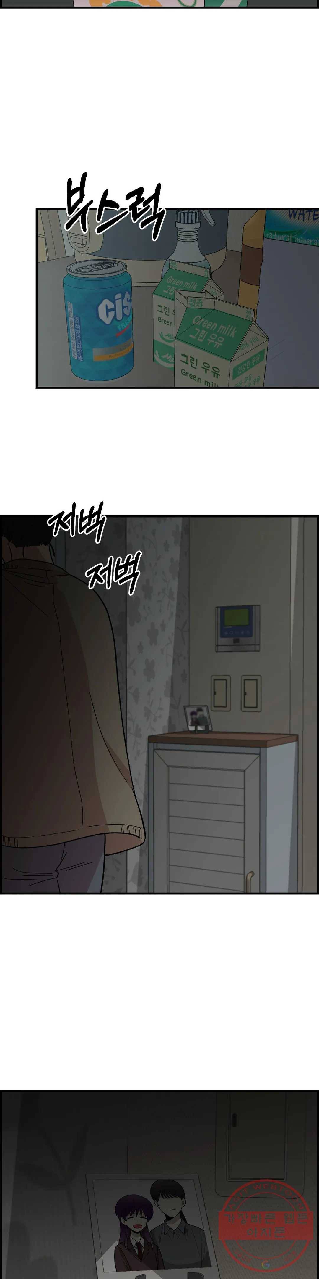 2주간 재워주세요 32화 25