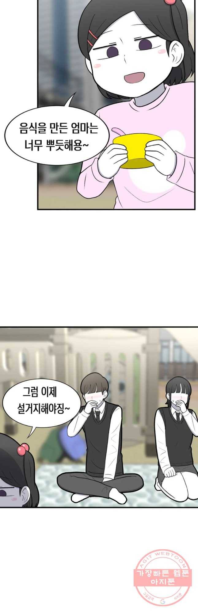 우리 청춘의 사랑은 간접키스(2) 5