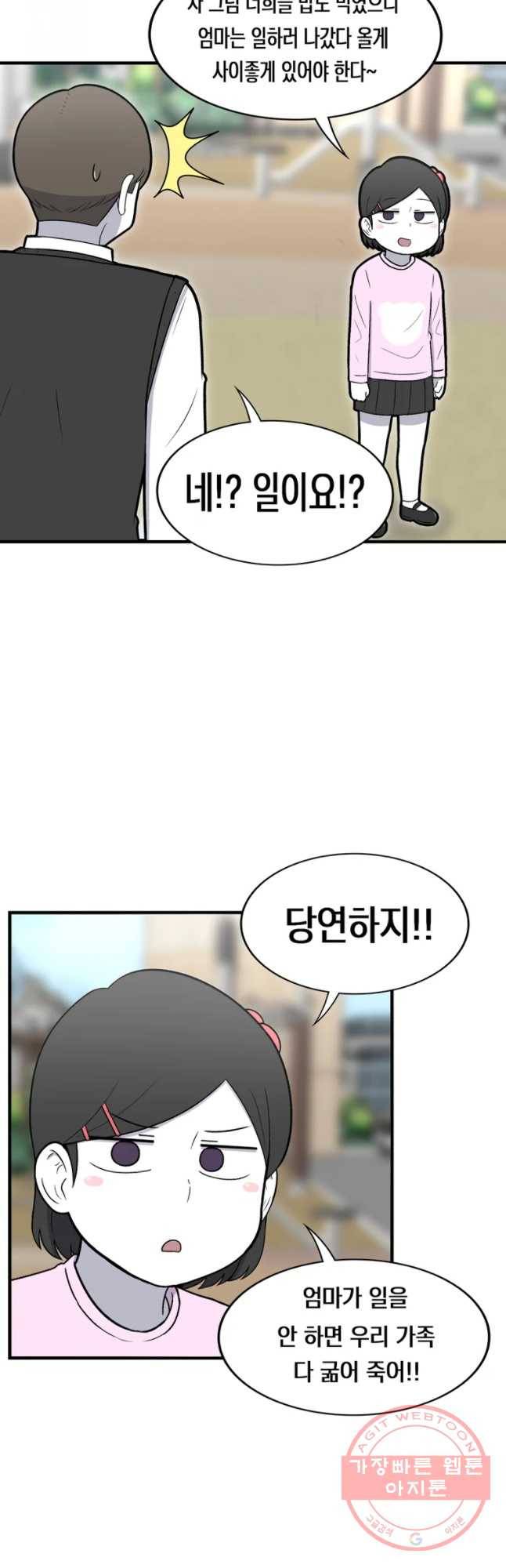 우리 청춘의 사랑은 간접키스(2) 7