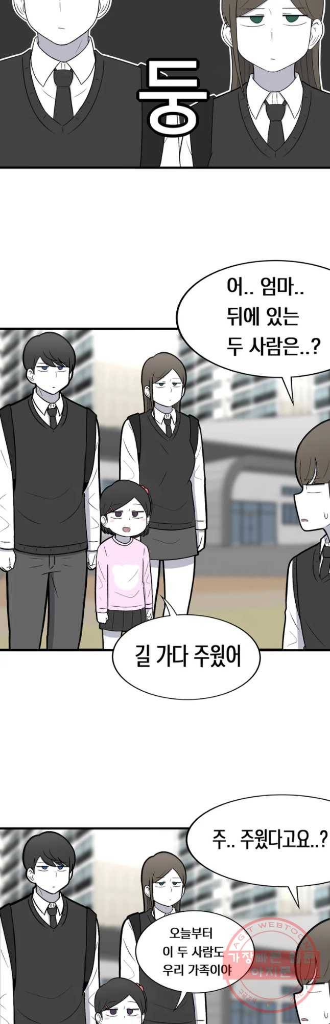 우리 청춘의 사랑은 간접키스(2) 14