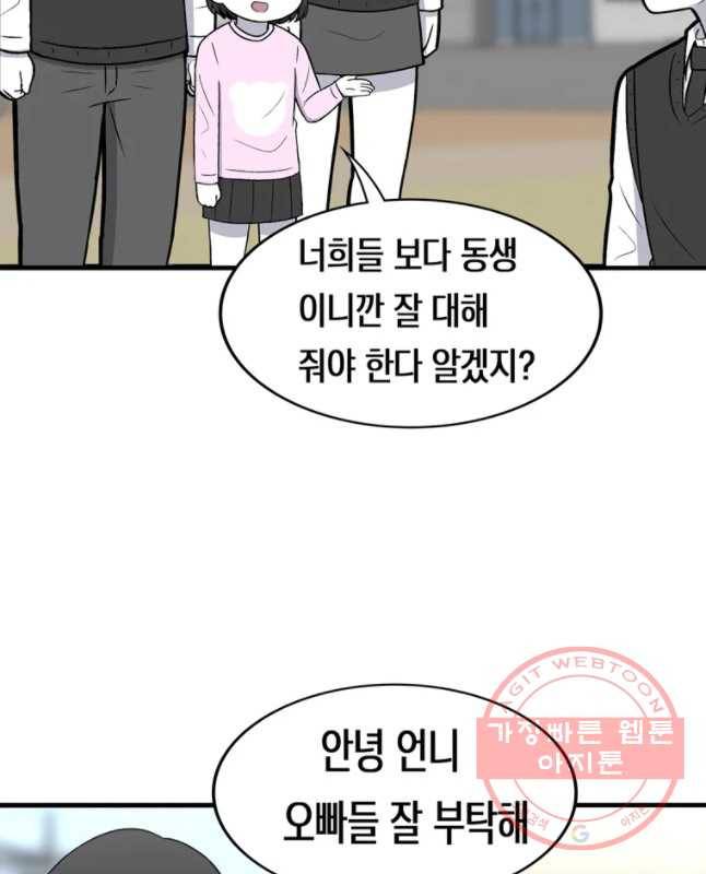 우리 청춘의 사랑은 간접키스(2) 15