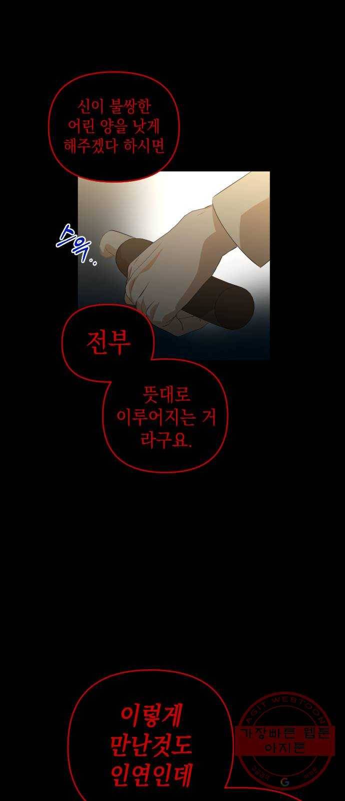 나쁜 쪽으로 3부 28화. 송동현 (4) 2