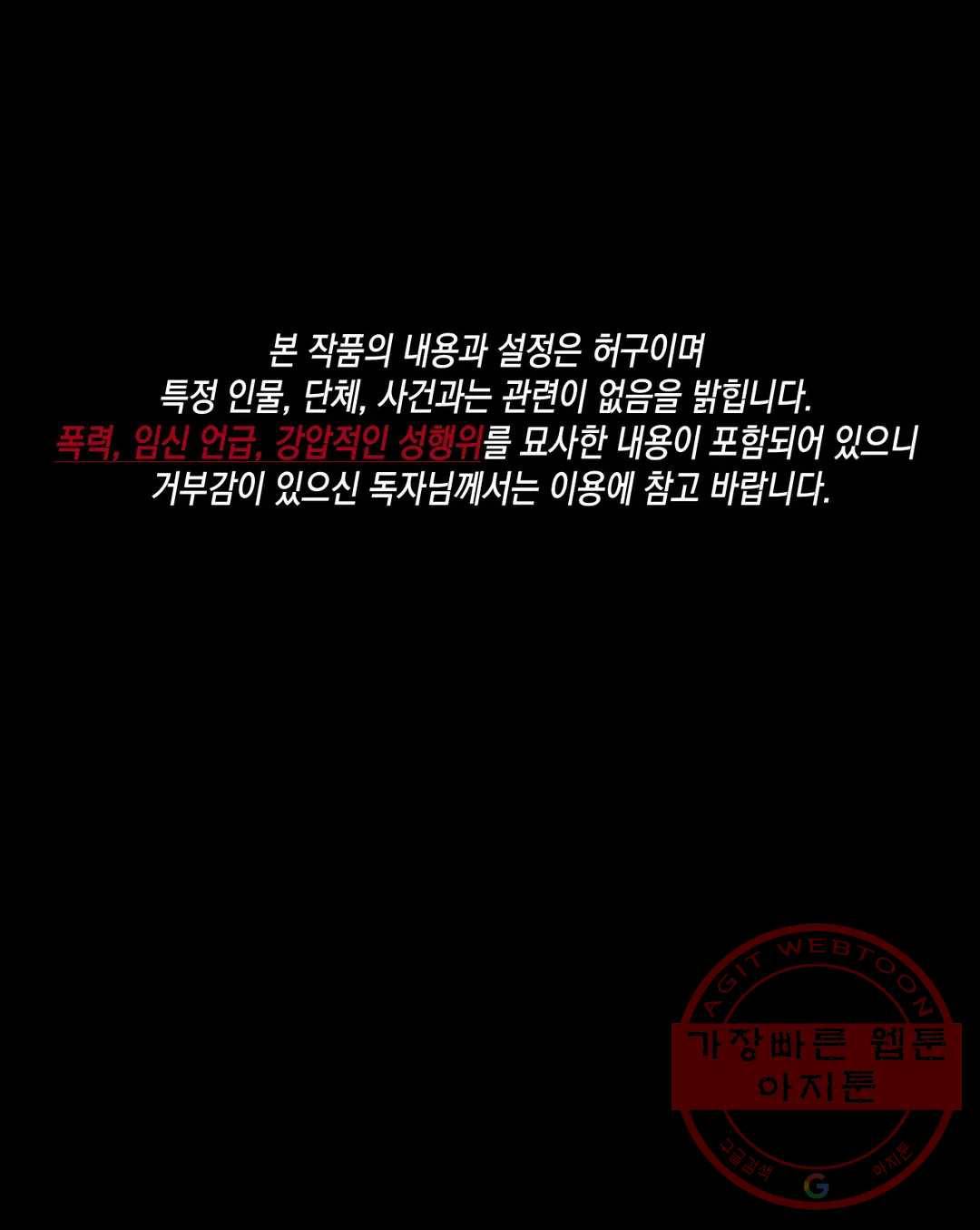 다크폴 2화 1