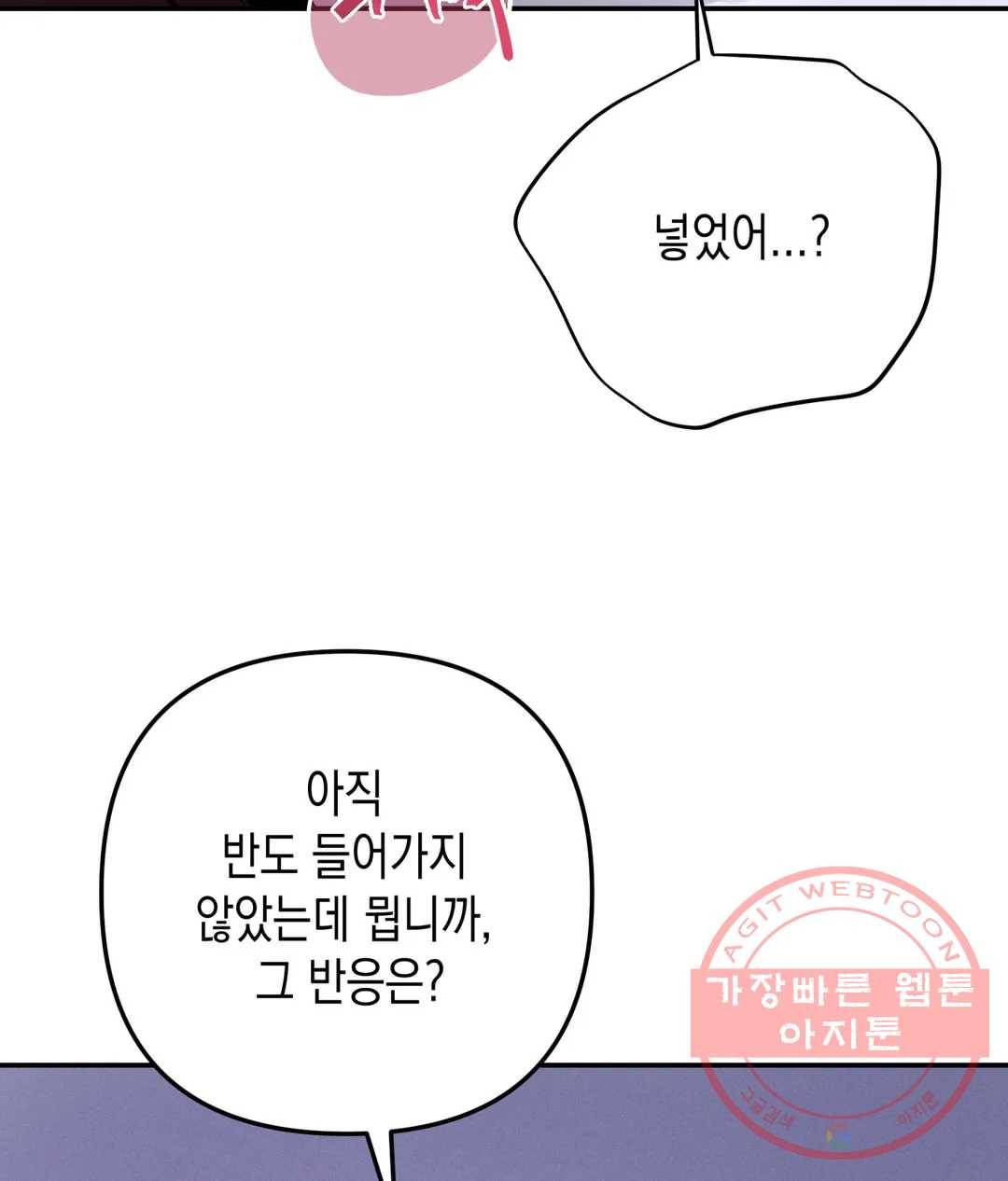 다크폴 2화 7