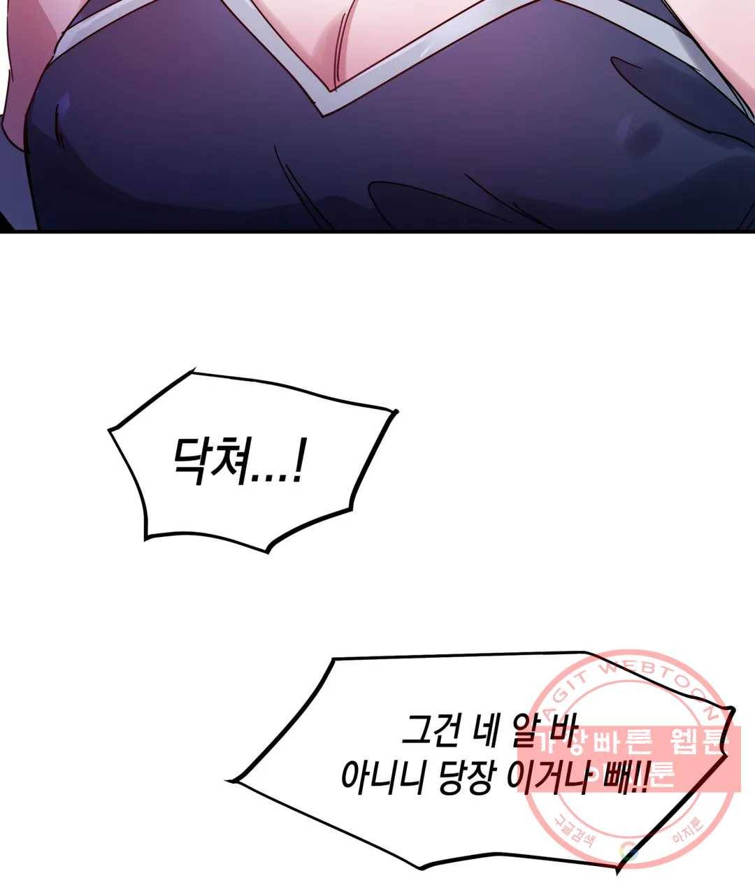 다크폴 2화 11