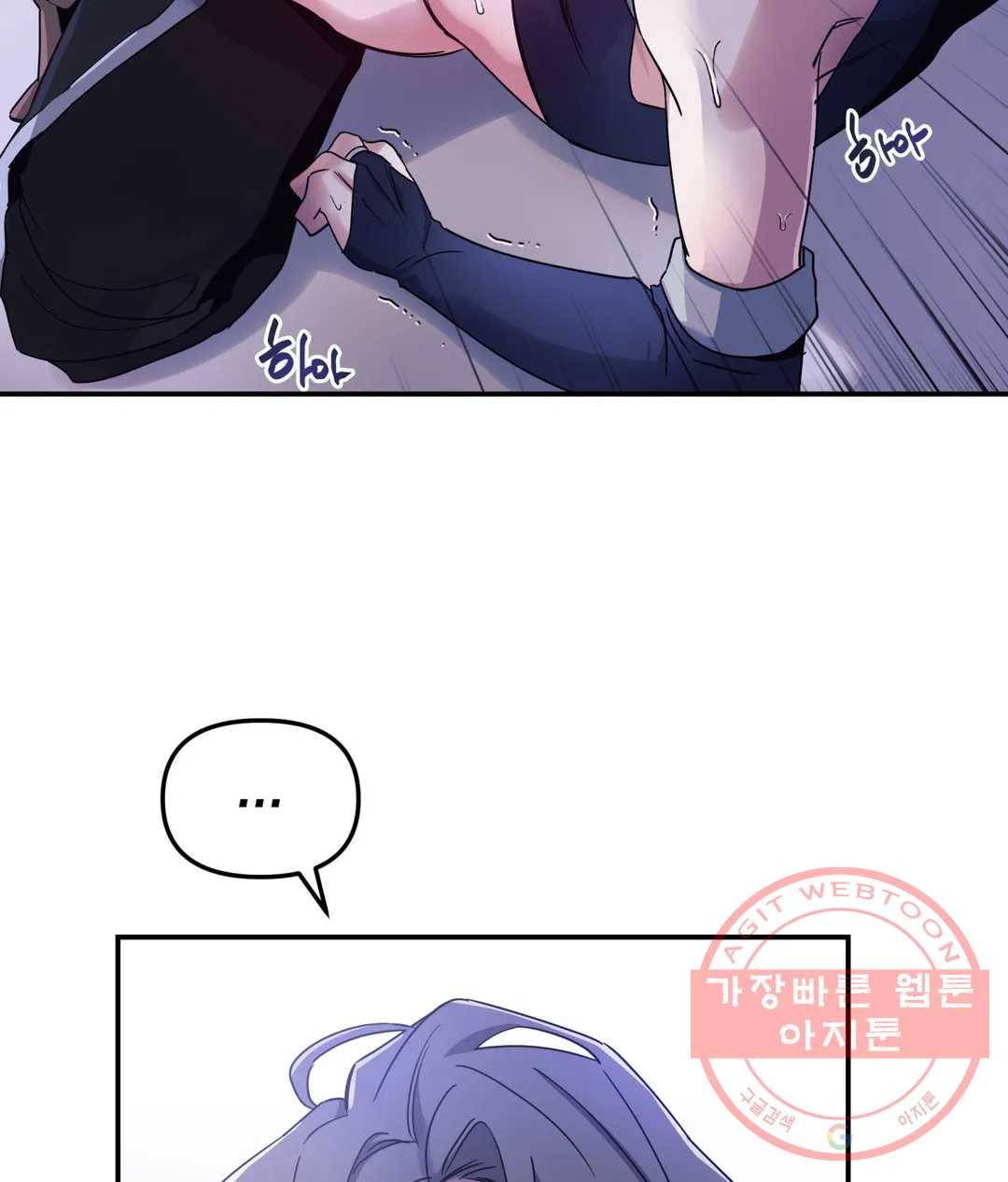 다크폴 2화 13