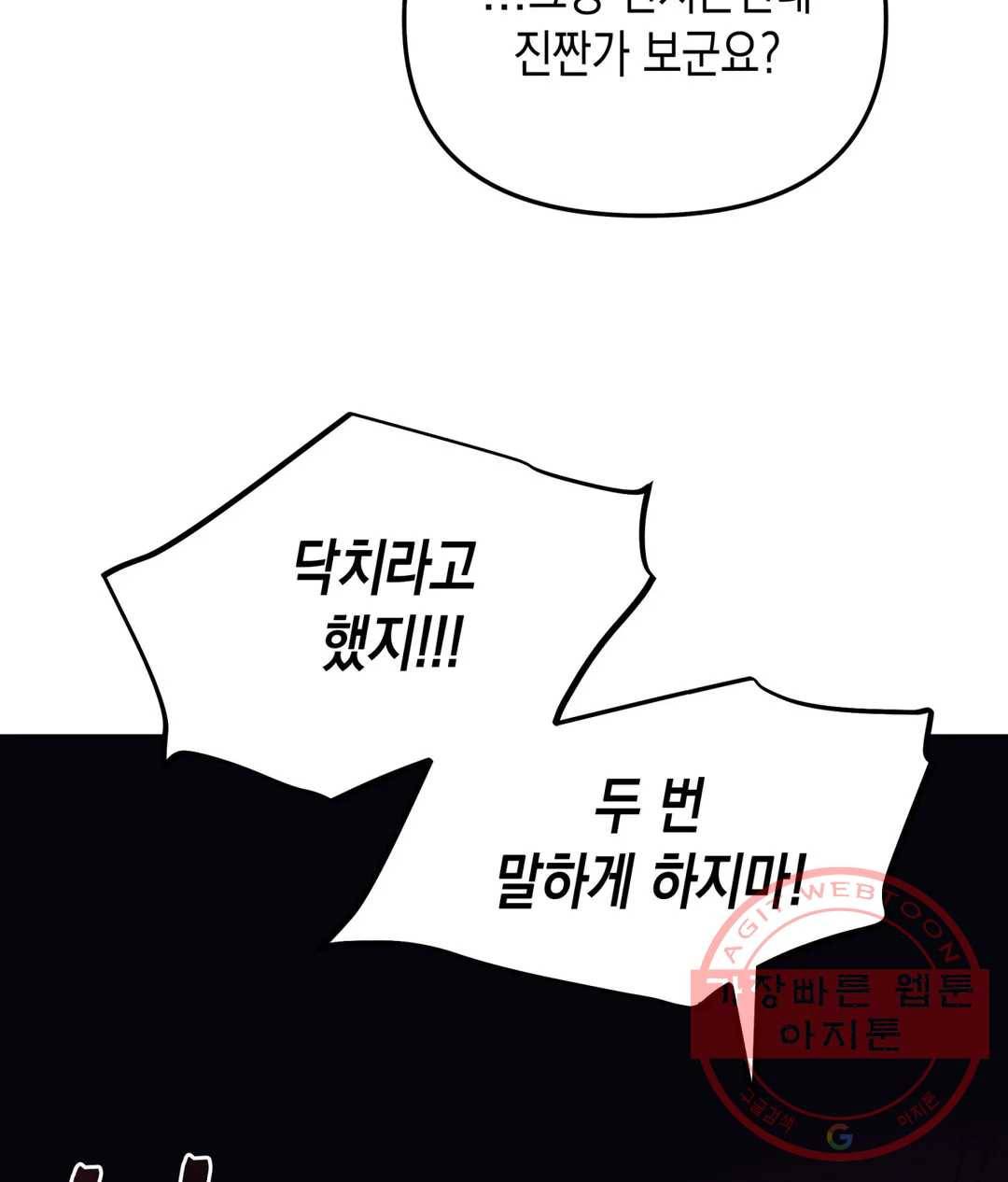 다크폴 2화 15