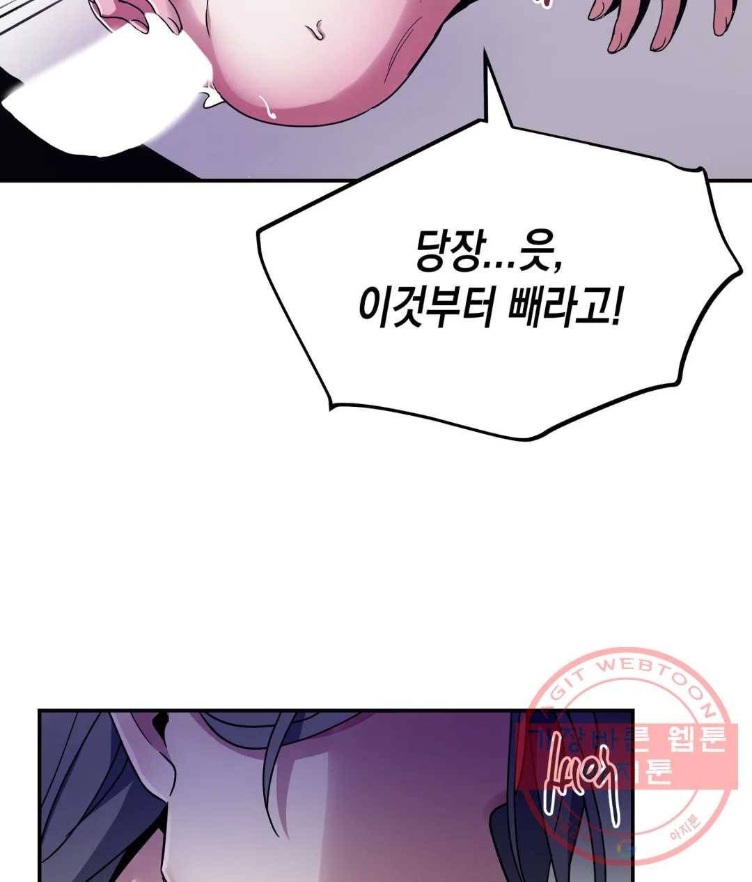 다크폴 2화 17