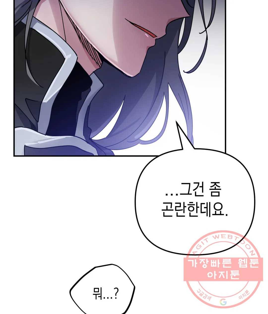 다크폴 2화 18