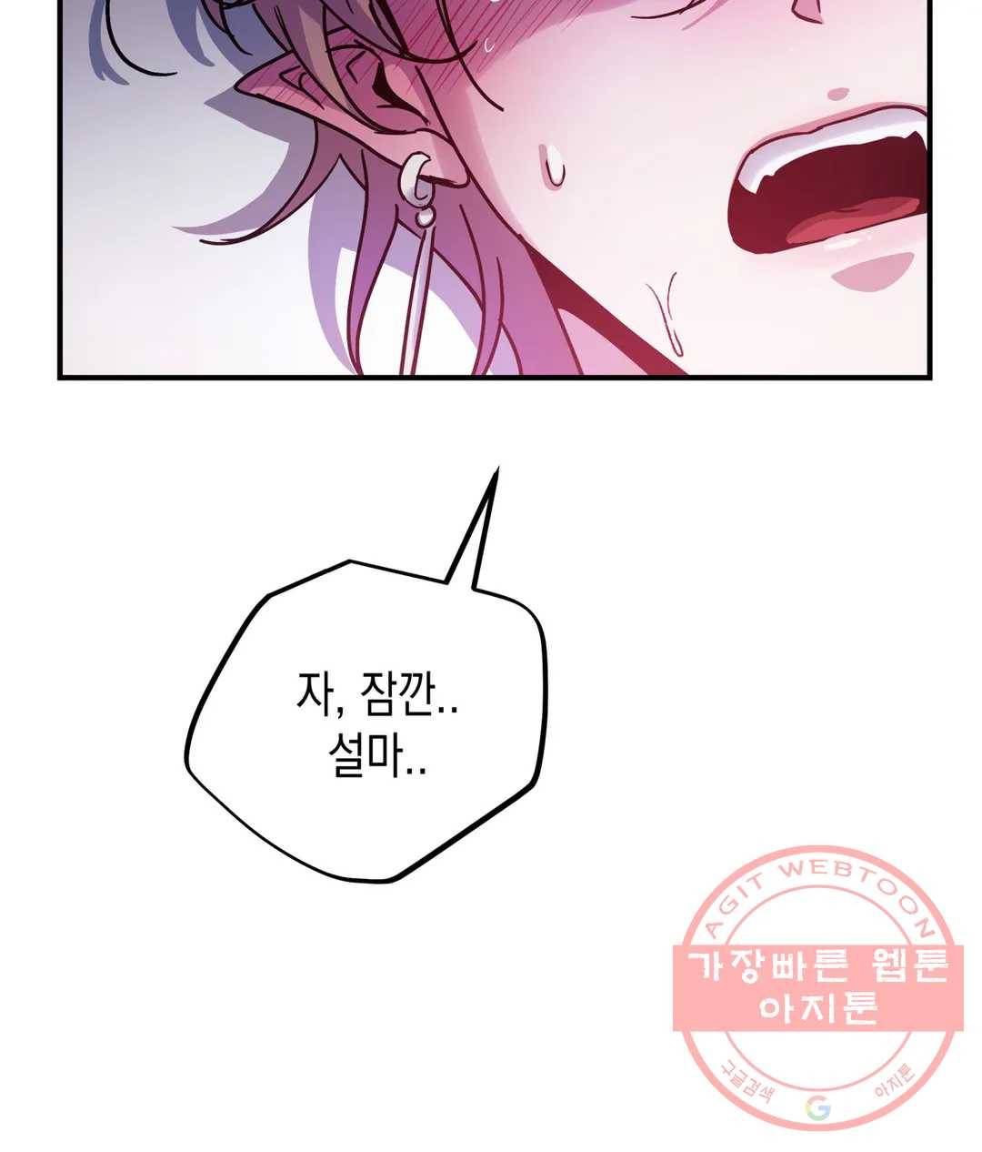 다크폴 2화 20
