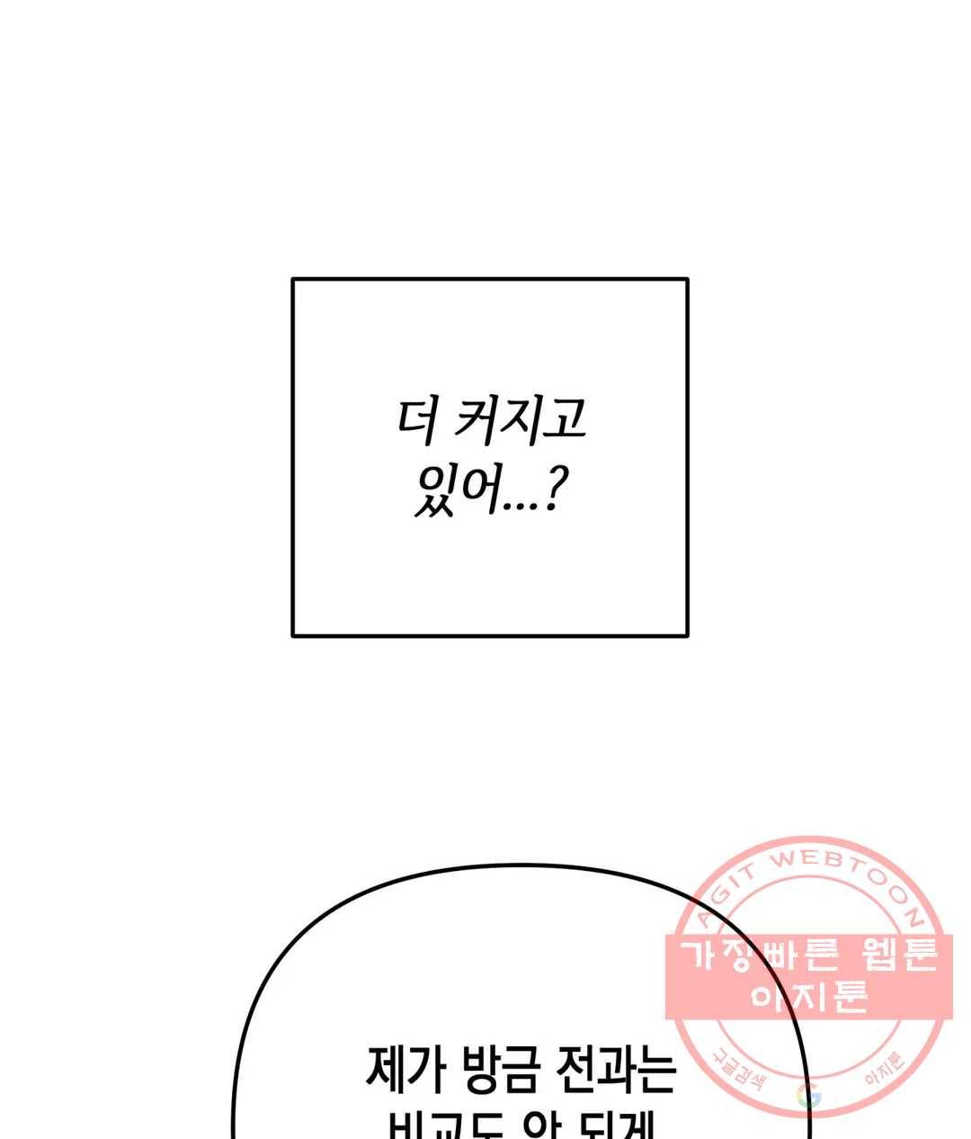 다크폴 2화 21