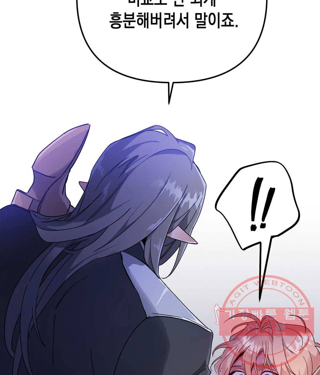 다크폴 2화 22