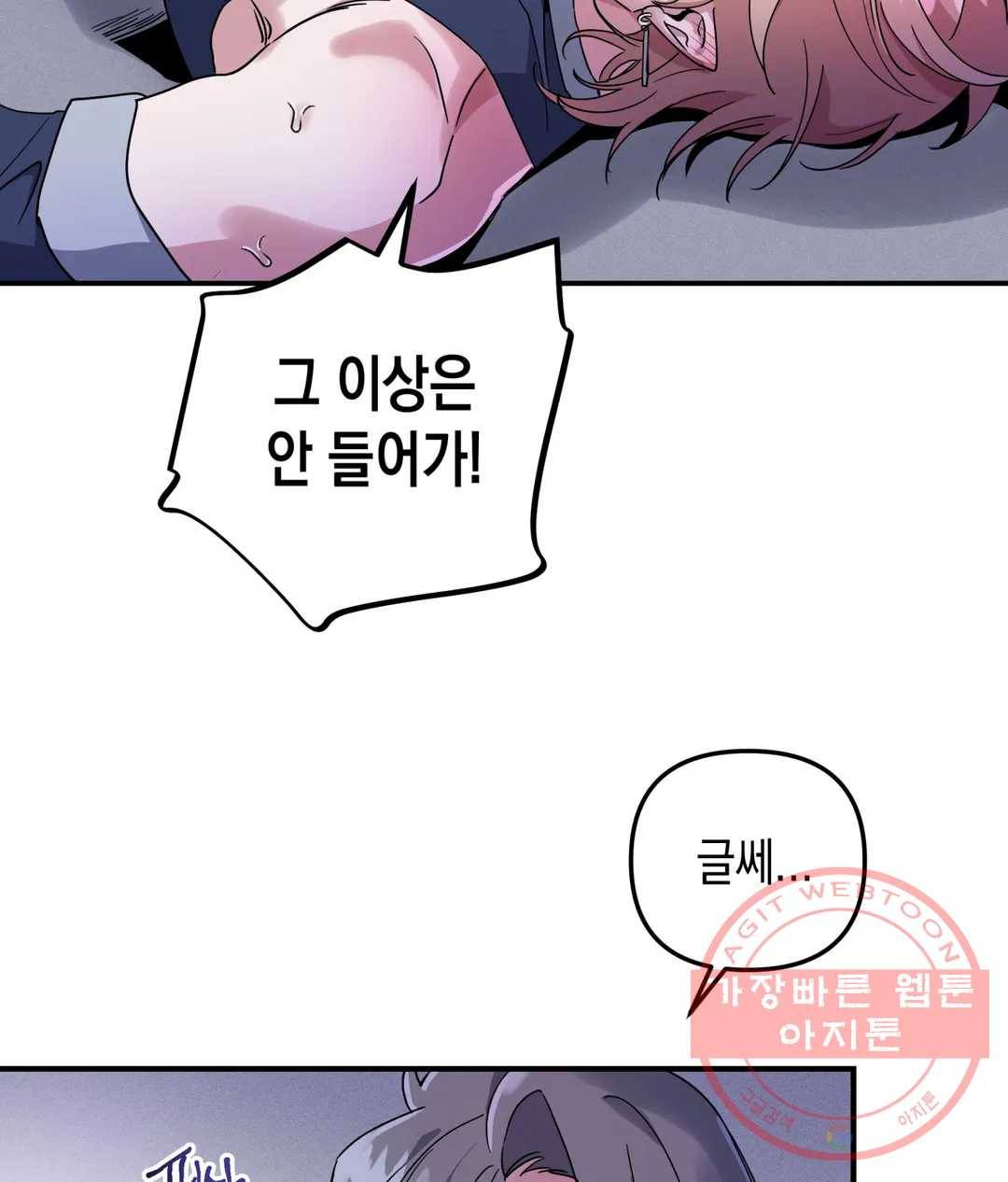 다크폴 2화 25