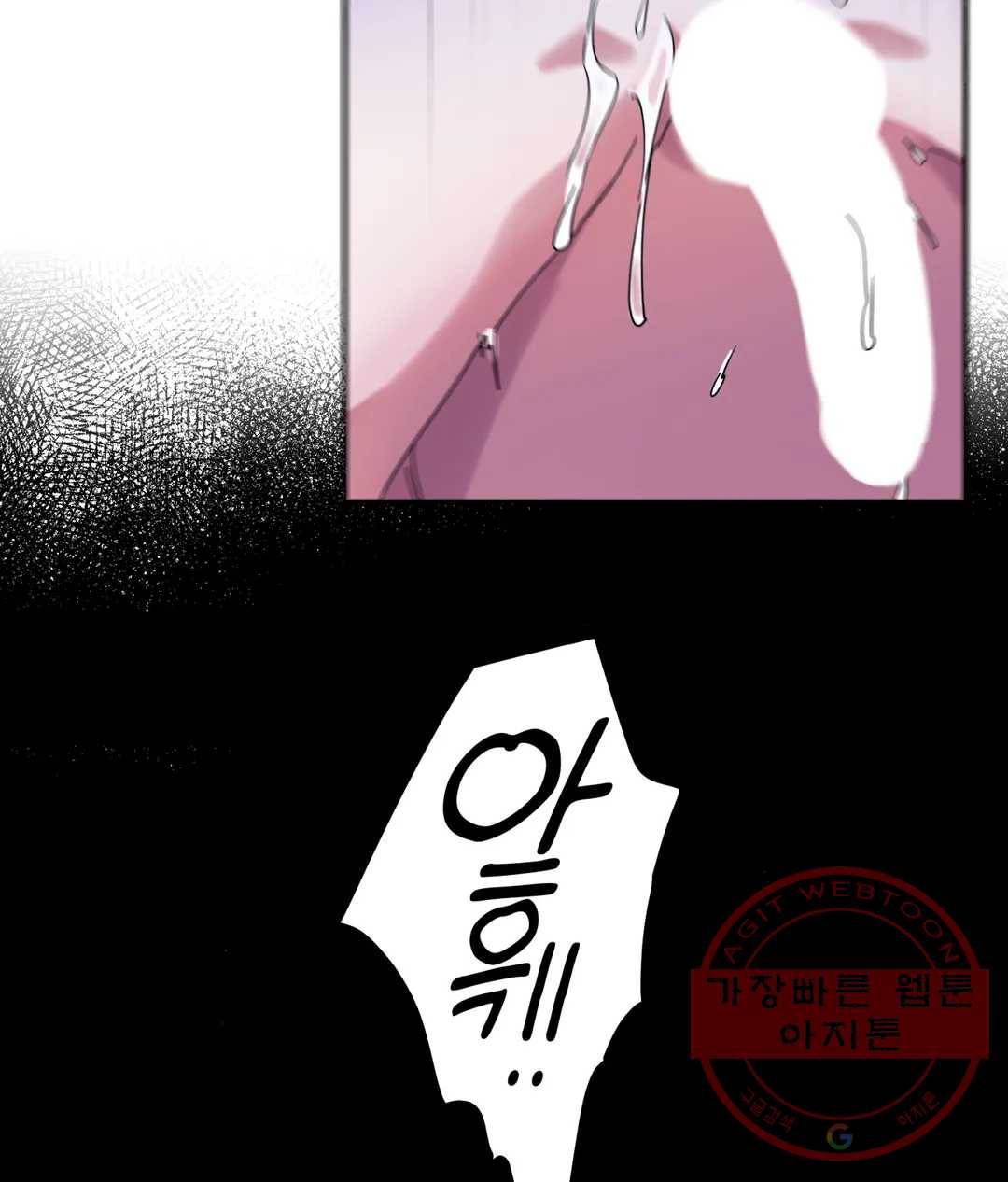 다크폴 2화 28