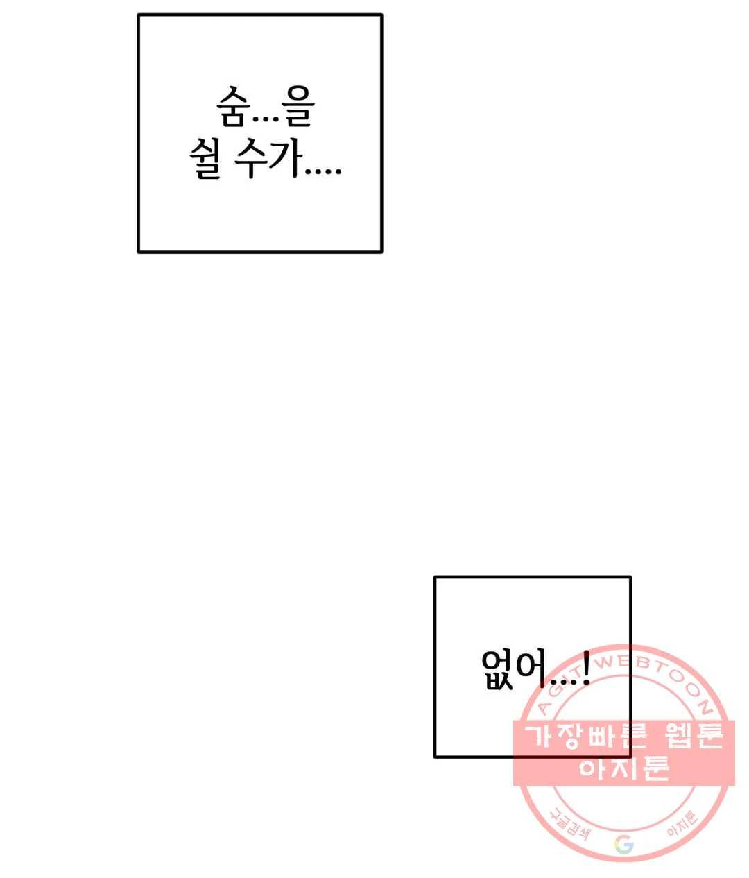 다크폴 2화 32