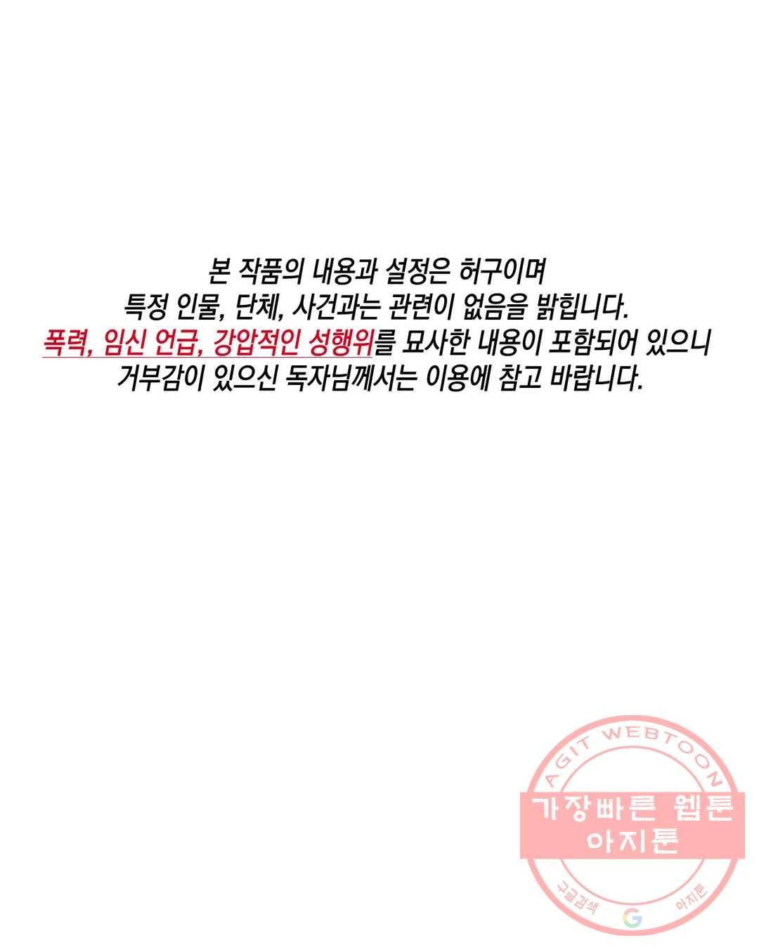 다크폴 5화 1