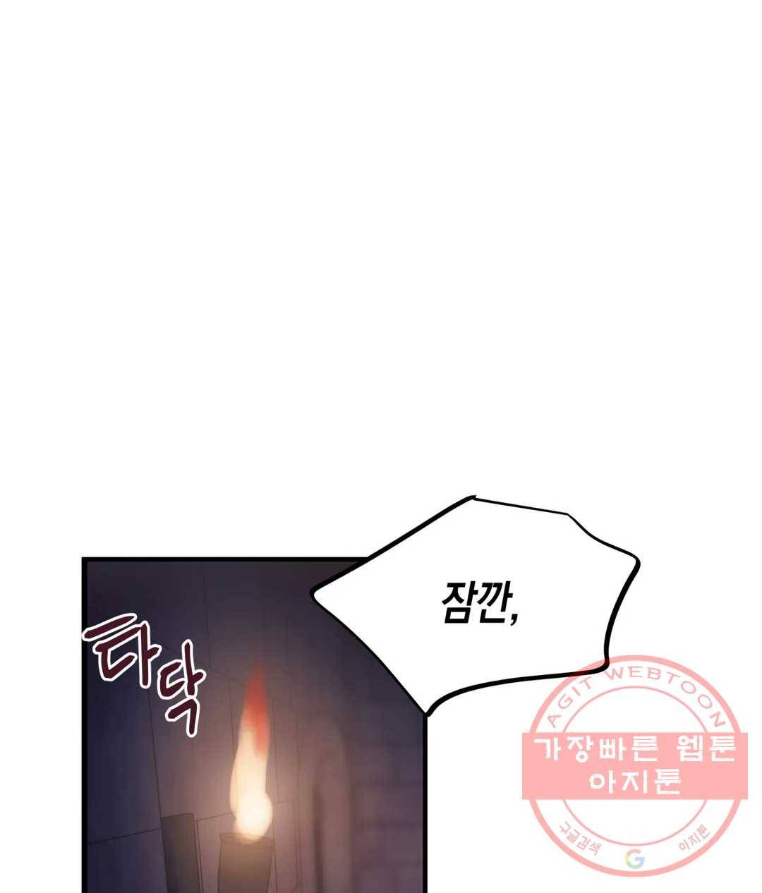 다크폴 5화 2