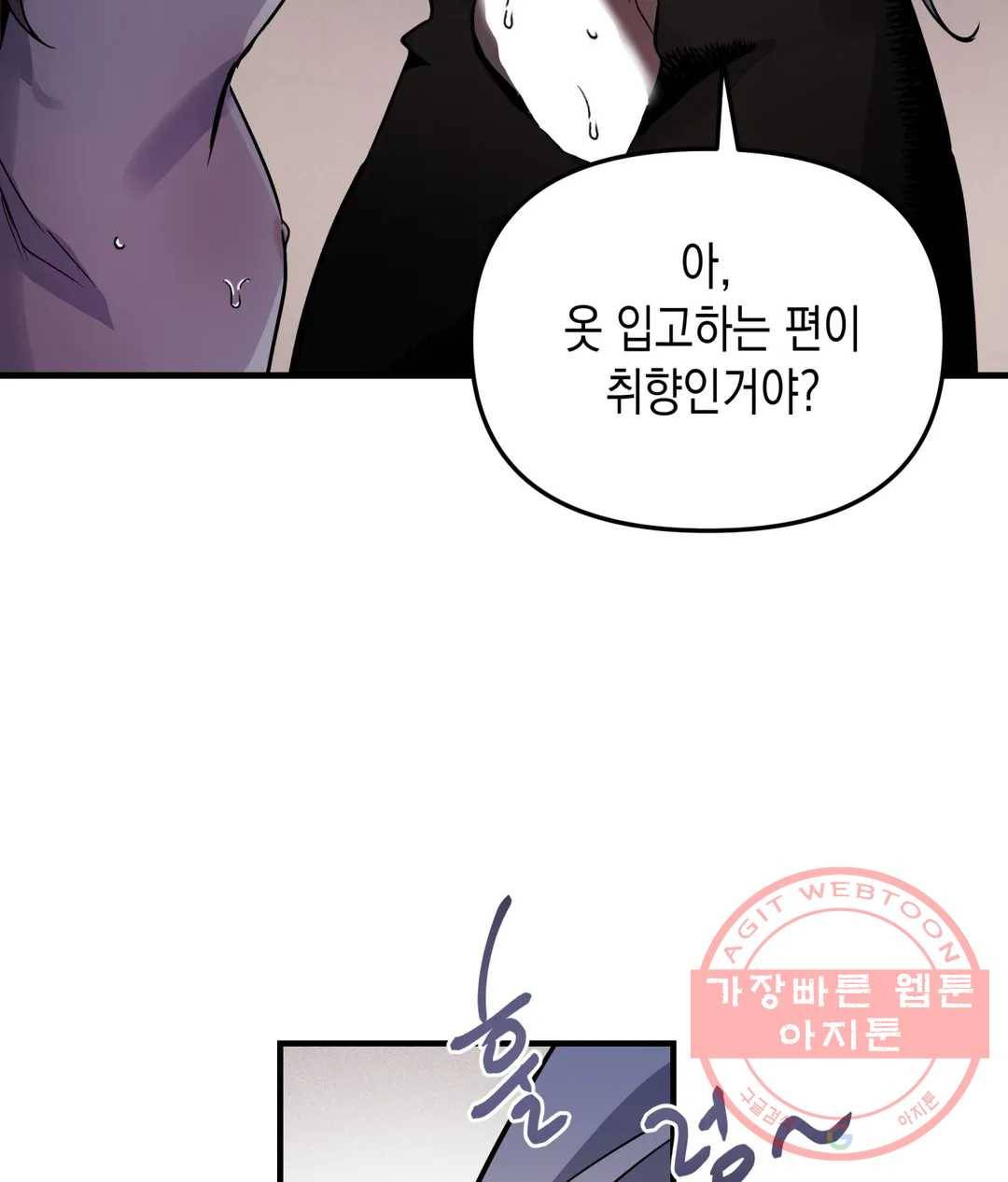 다크폴 5화 7