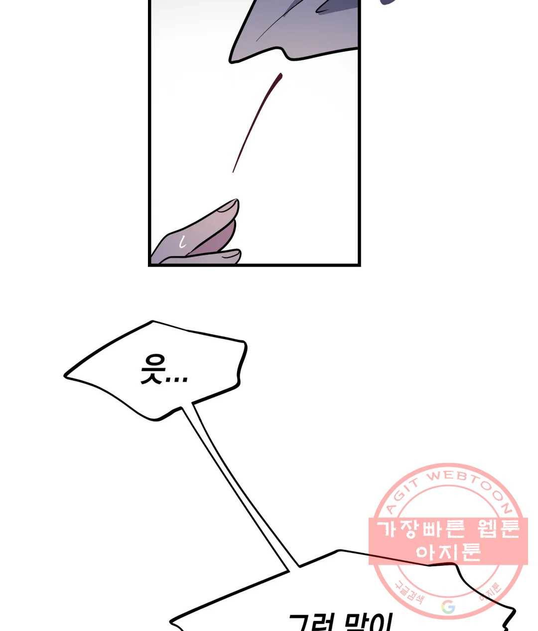 다크폴 5화 8