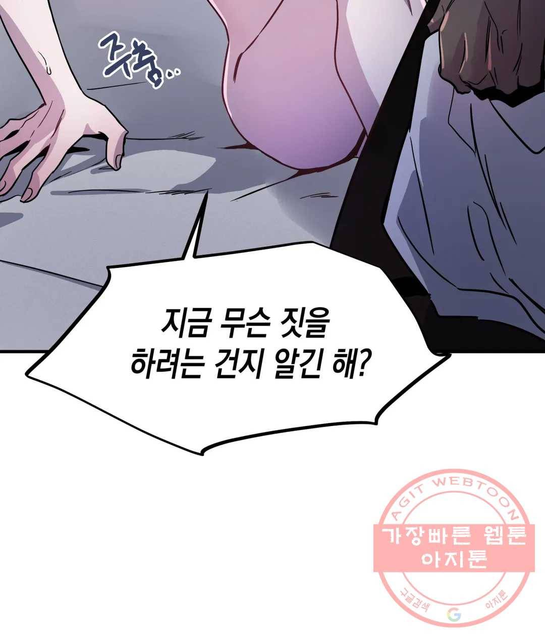 다크폴 5화 10