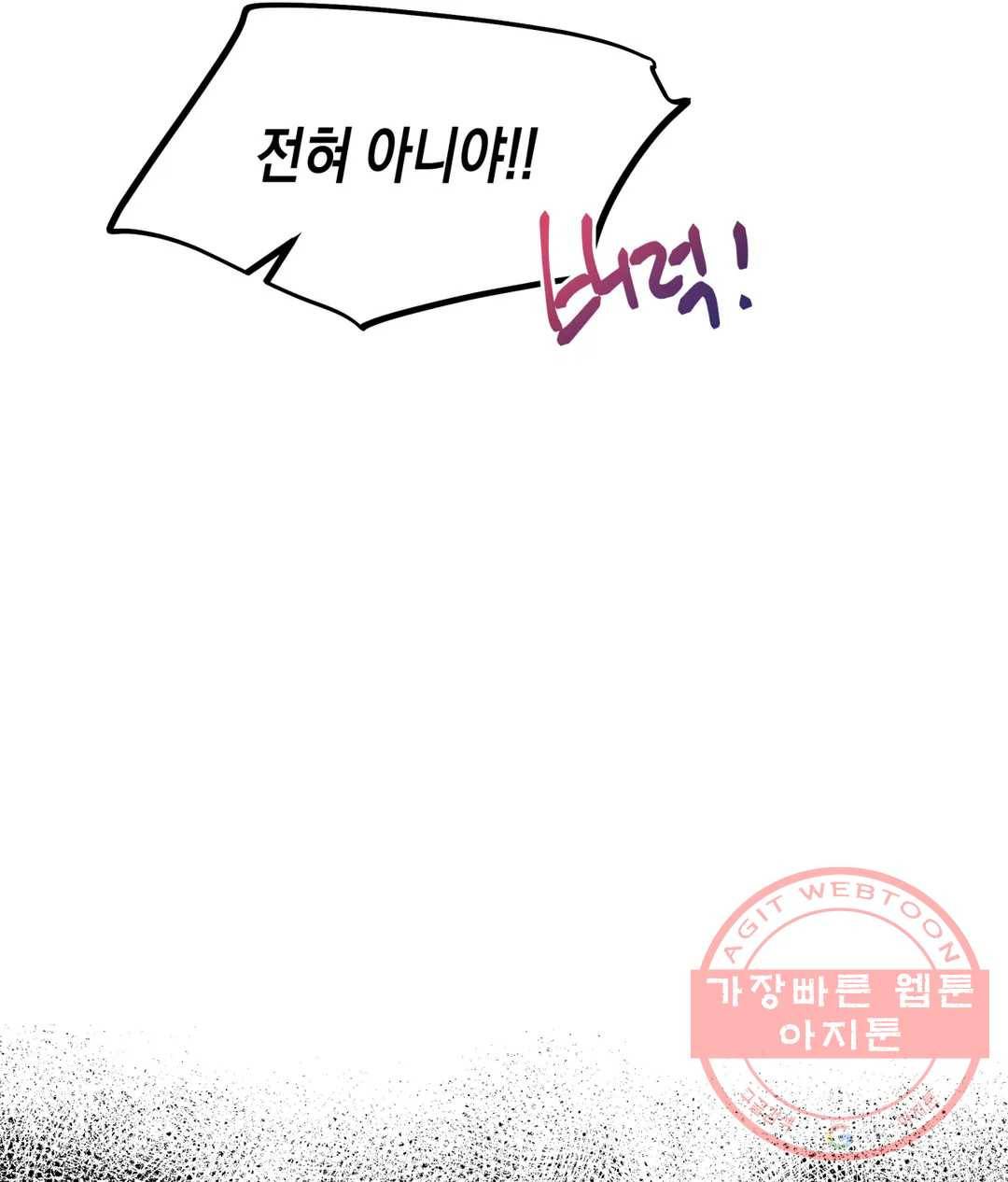 다크폴 5화 13