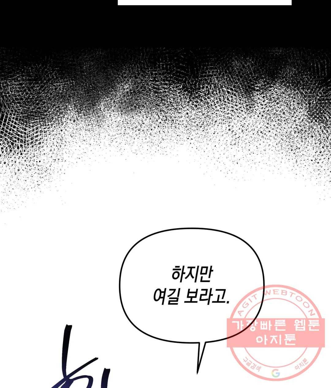 다크폴 5화 17