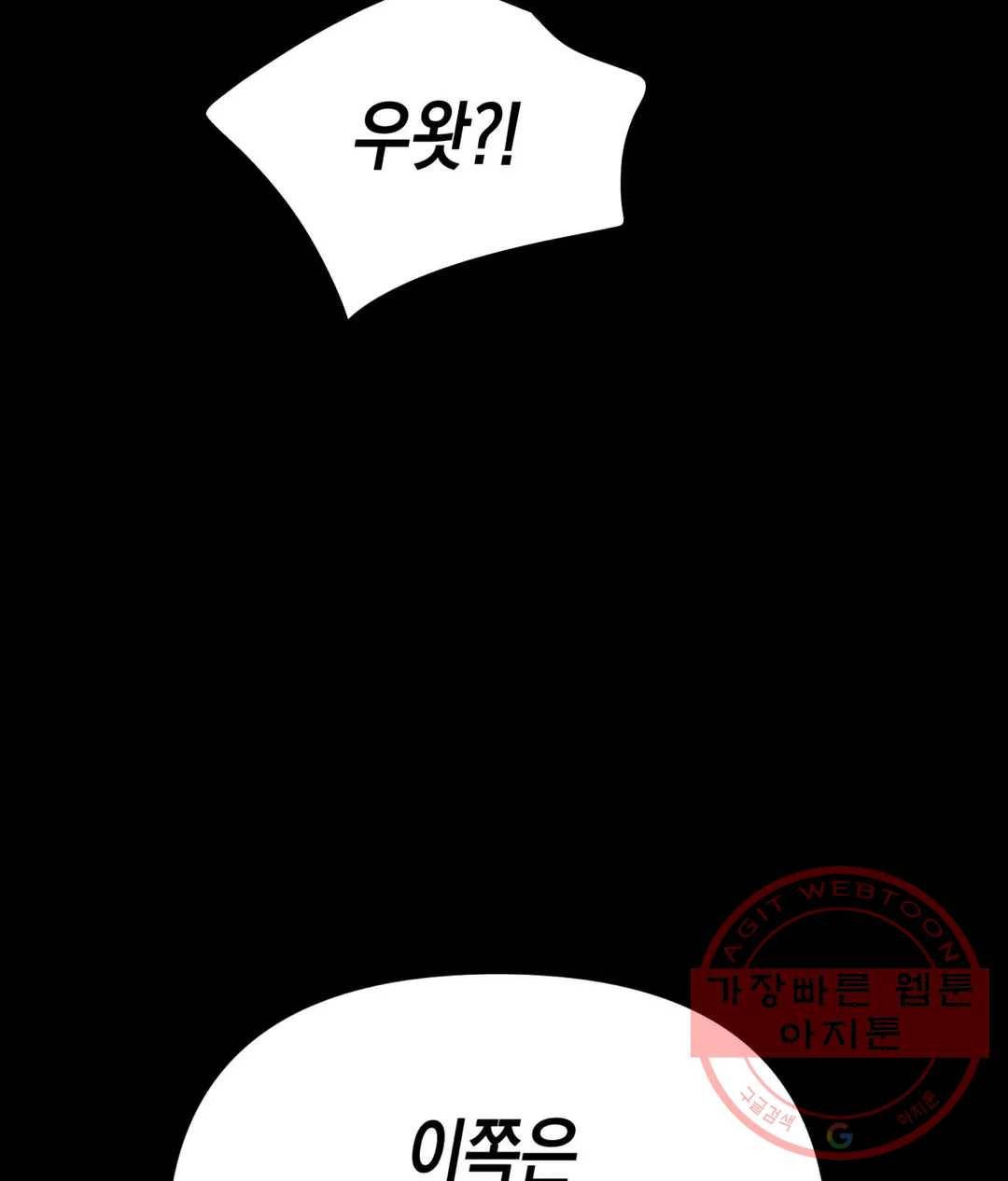 다크폴 5화 19