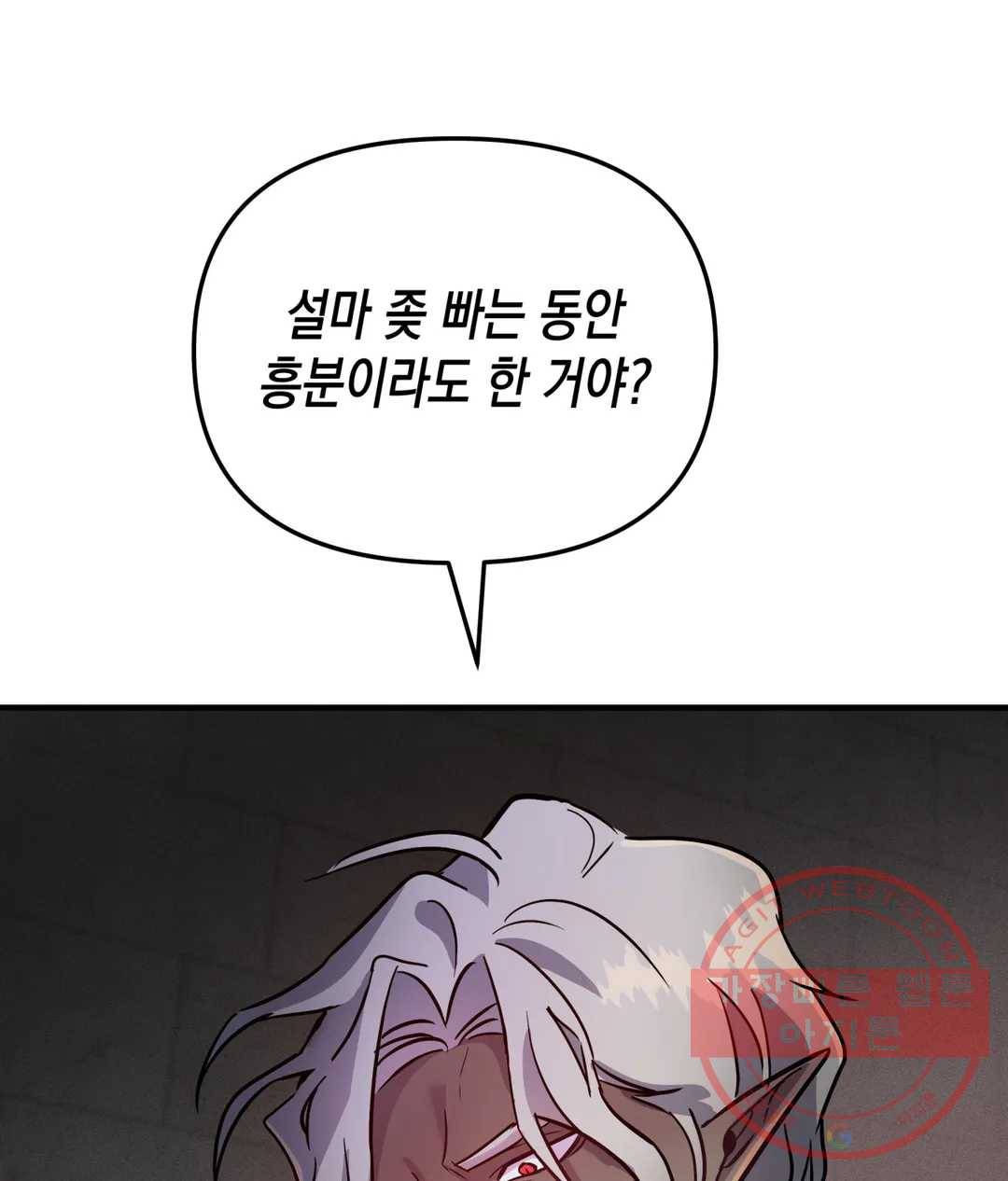 다크폴 5화 22