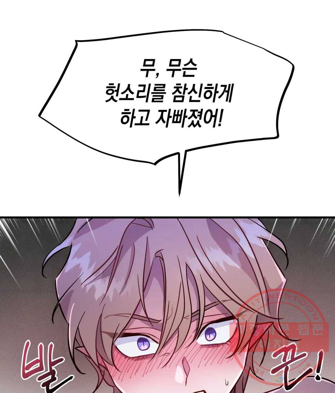 다크폴 5화 24