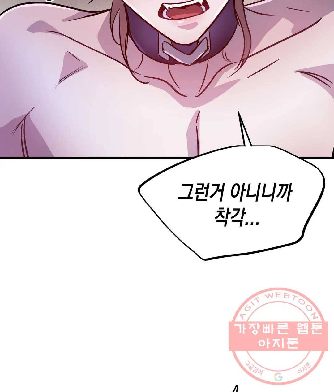 다크폴 5화 25