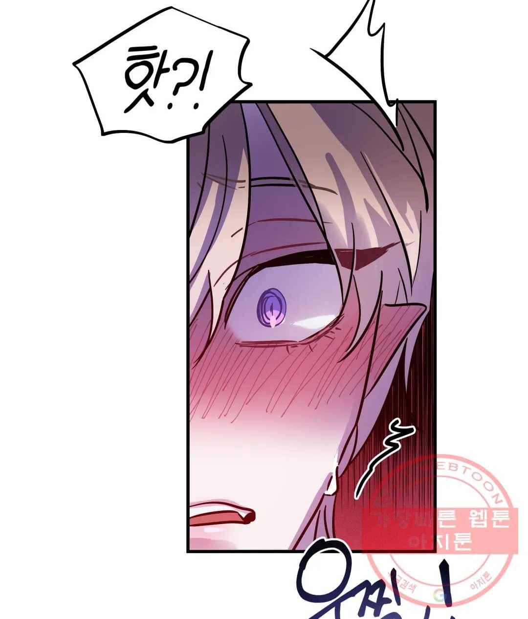 다크폴 5화 26