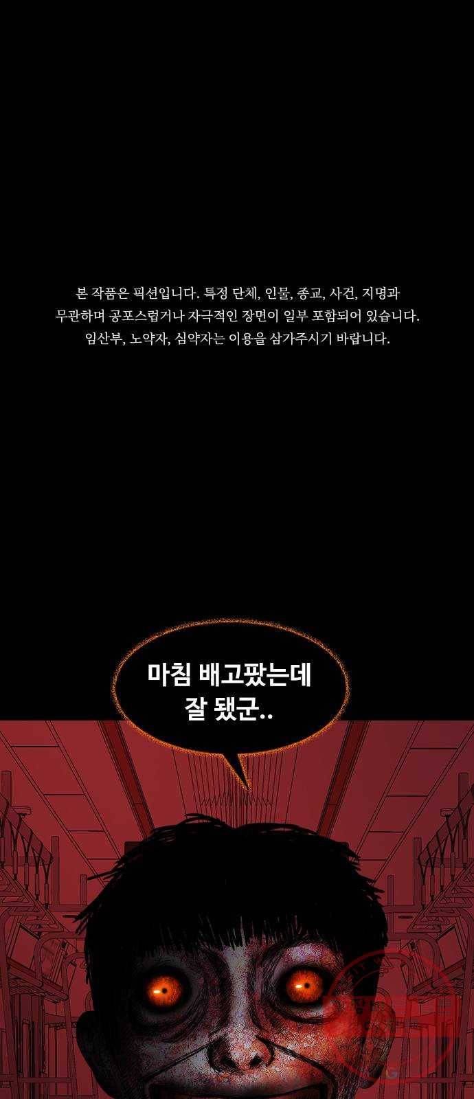 식인귀 23화 - 장사꾼 1
