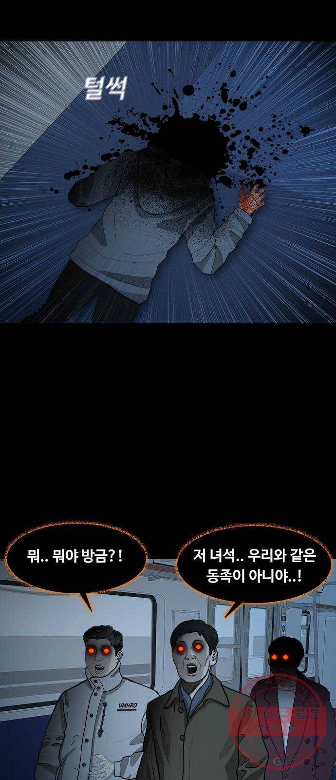 식인귀 23화 - 장사꾼 4