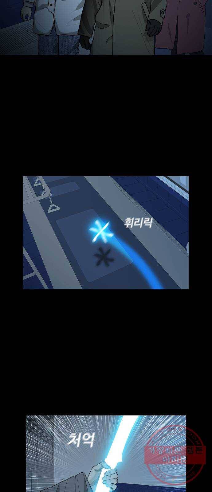 식인귀 23화 - 장사꾼 5