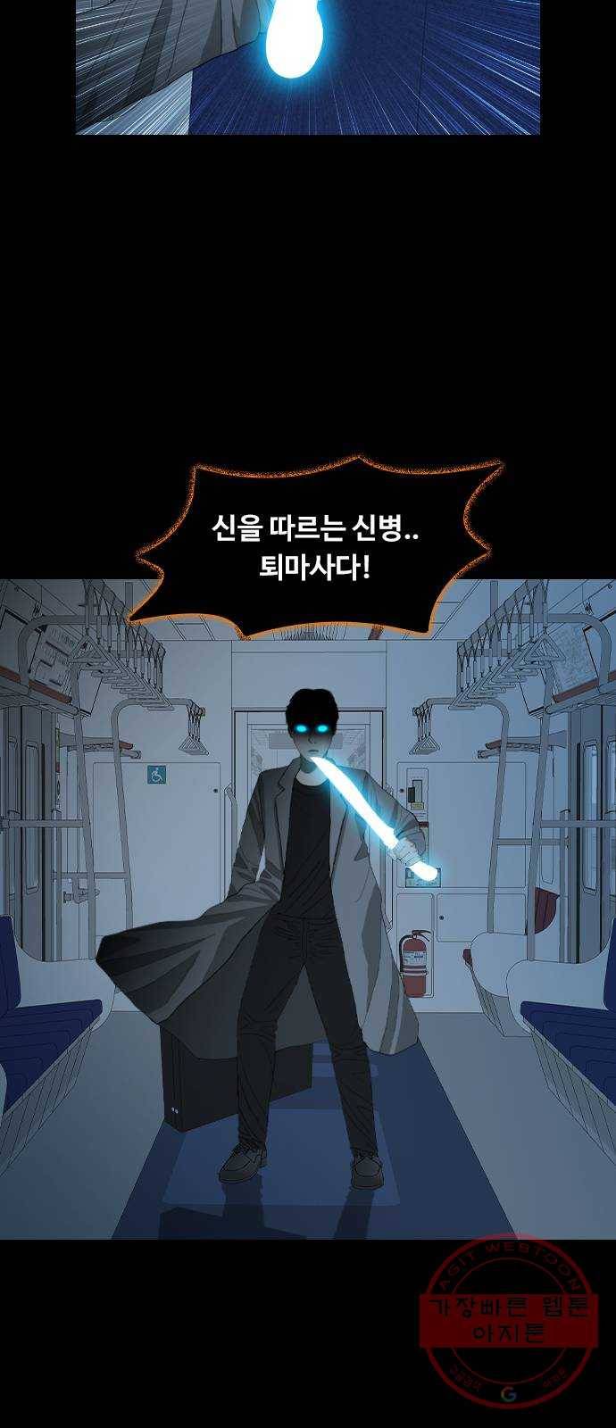 식인귀 23화 - 장사꾼 6