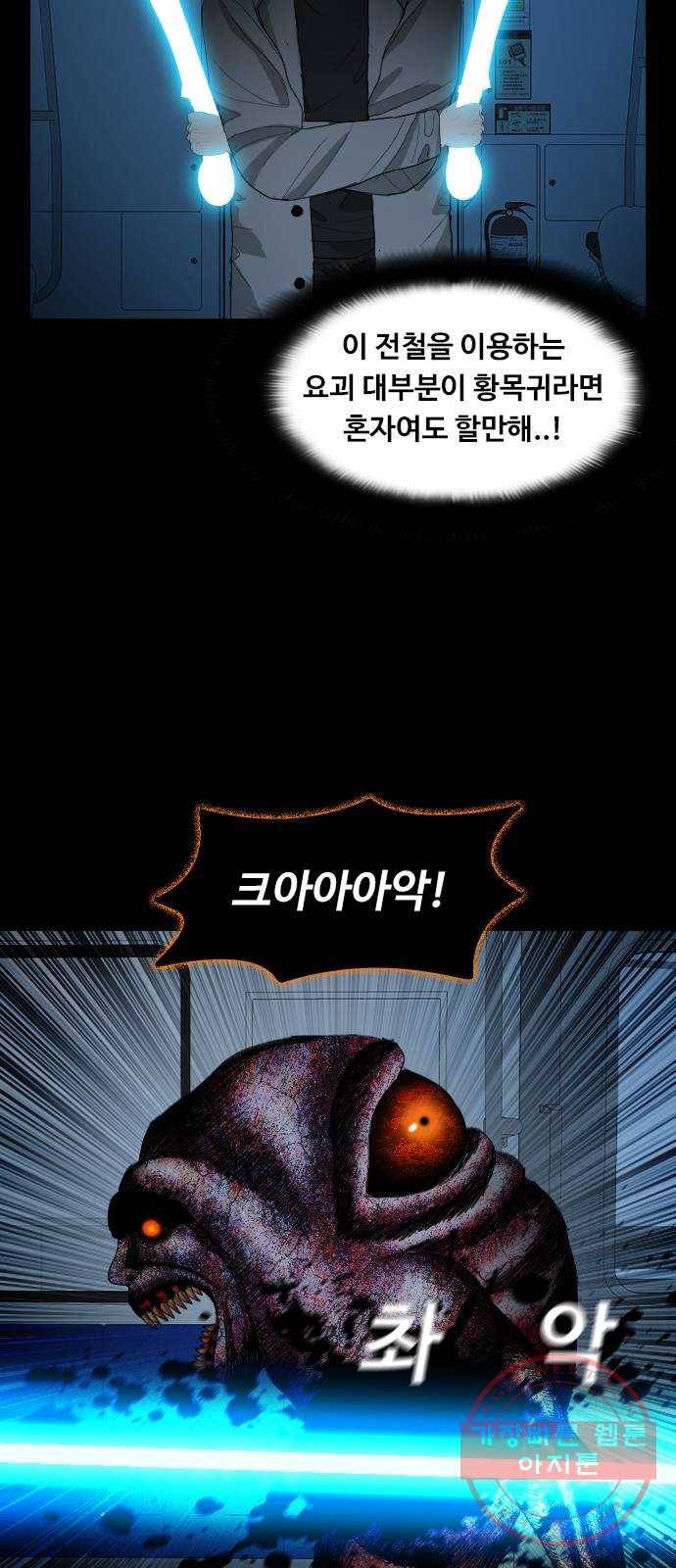 식인귀 23화 - 장사꾼 10